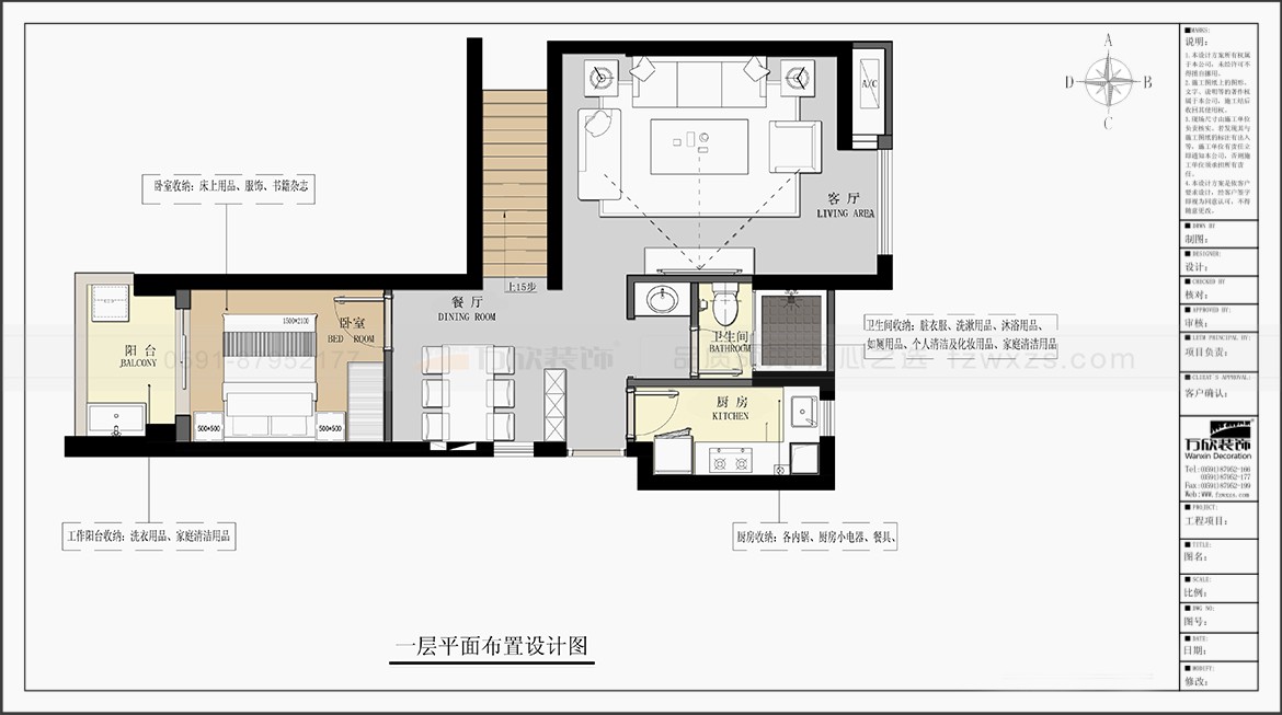 金輝優(yōu)步大道1#2#5#07.08戶(hù)型一層平面布置圖-方案二