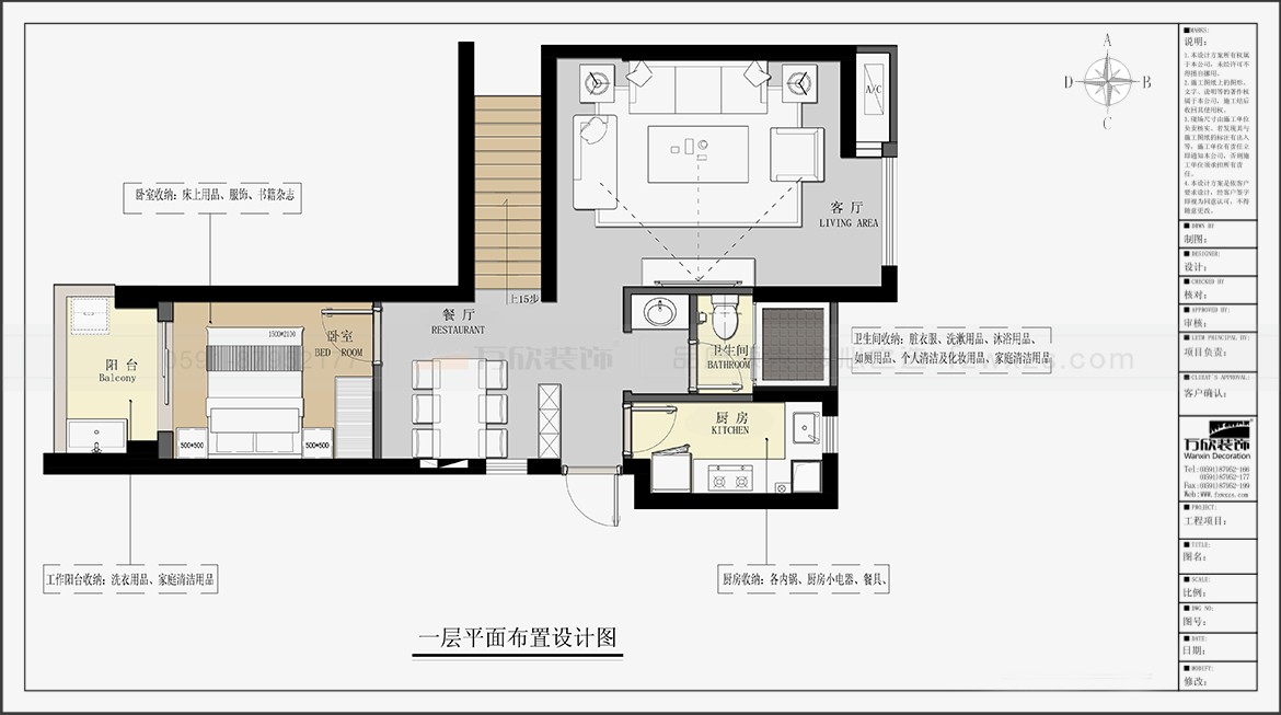 金輝優(yōu)步大道1#2#5#07.08戶(hù)型一層平面布置圖-方案一